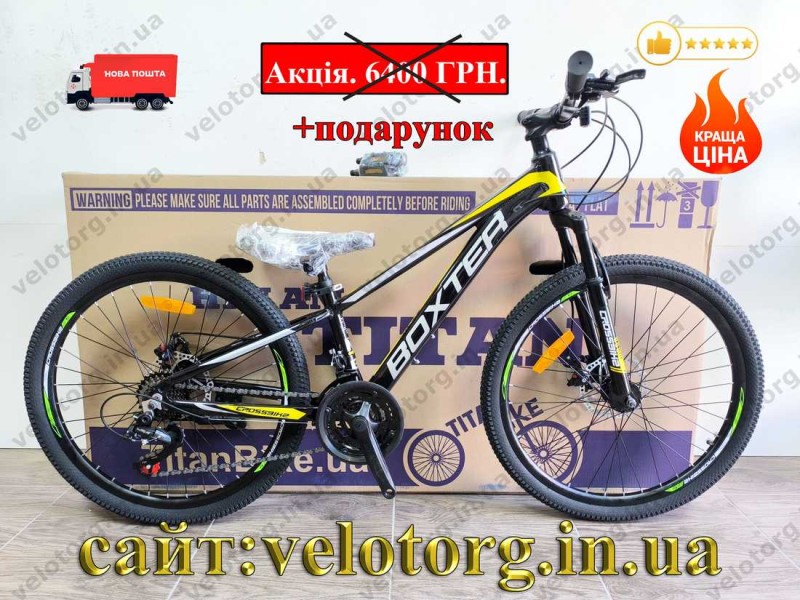 Велосипед Crossbike 24" Boxter 2026 Рама 11" black-yellow-gray