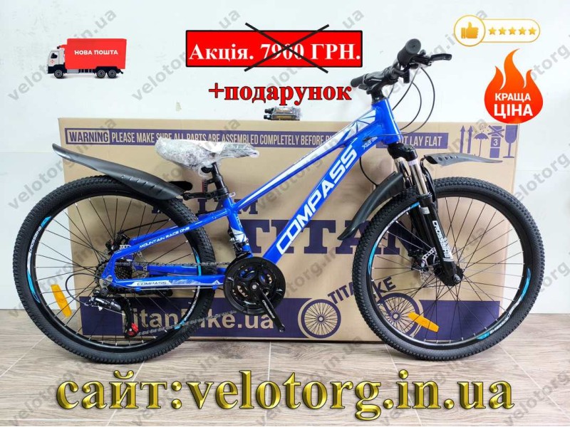 Велосипед Crossbike 24″ Compass рама 11″ blue-white