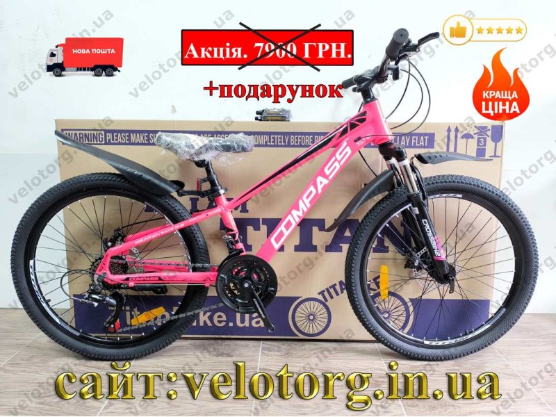 Велосипед Crossbike 24″ Compass рама 11″ pink-black