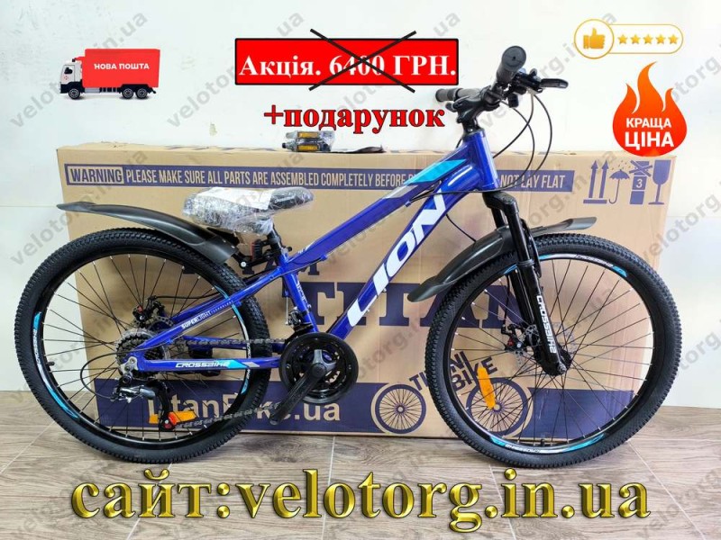 Велосипед Crossbike 24" Lion 2025 Рама 11" blue