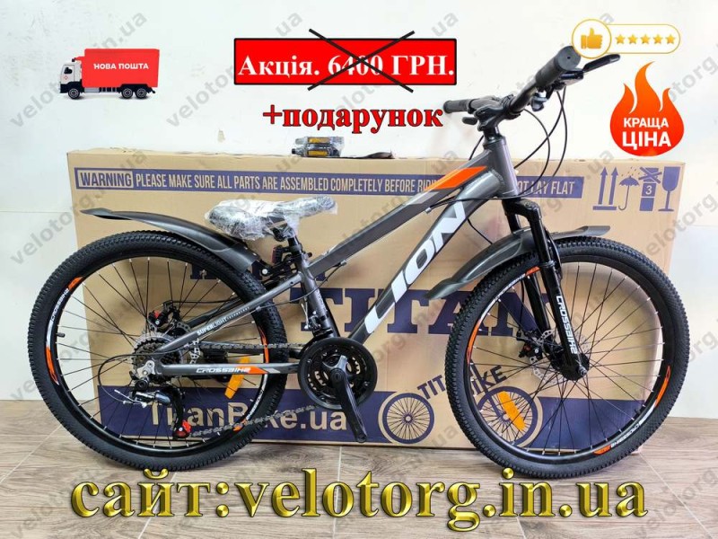 Велосипед Crossbike 24" Lion 2025 Рама 11" grey-orange