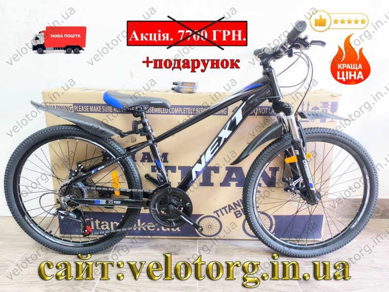 Велосипед Crossbike 24" Next 2025 Рама 12" black-blue