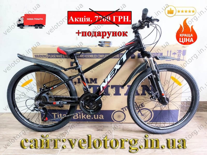 Велосипед Crossbike 24" Next 2025 Рама 12" black-red