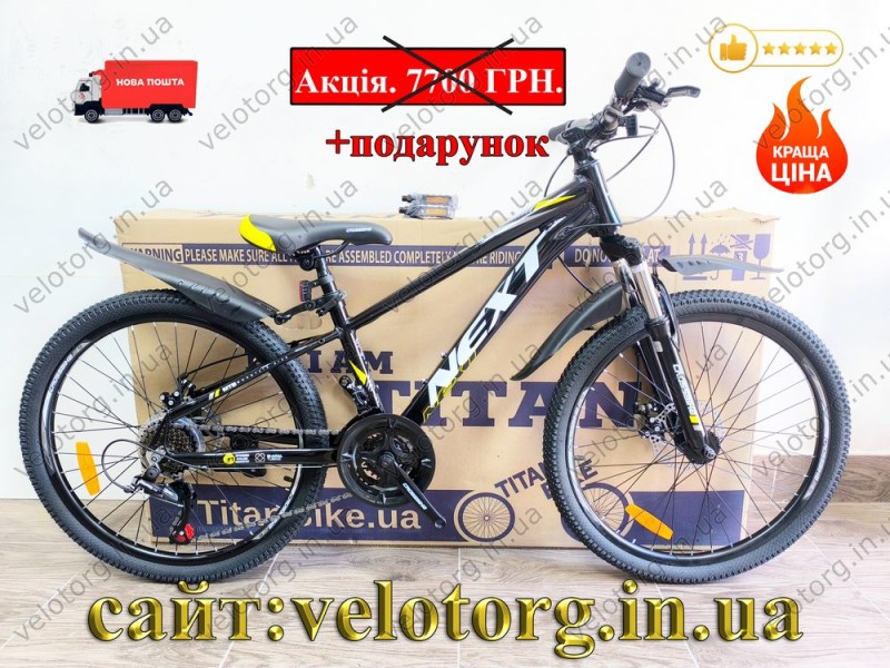 Велосипед Crossbike 24" Next 2025 Рама 12" black-yellow