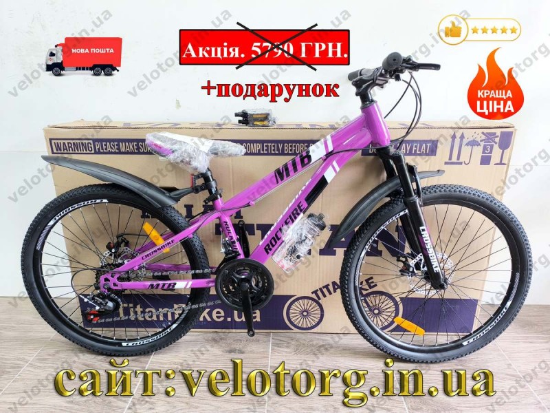 Велосипед CrossBike 24" Rockfire рама 11" purple