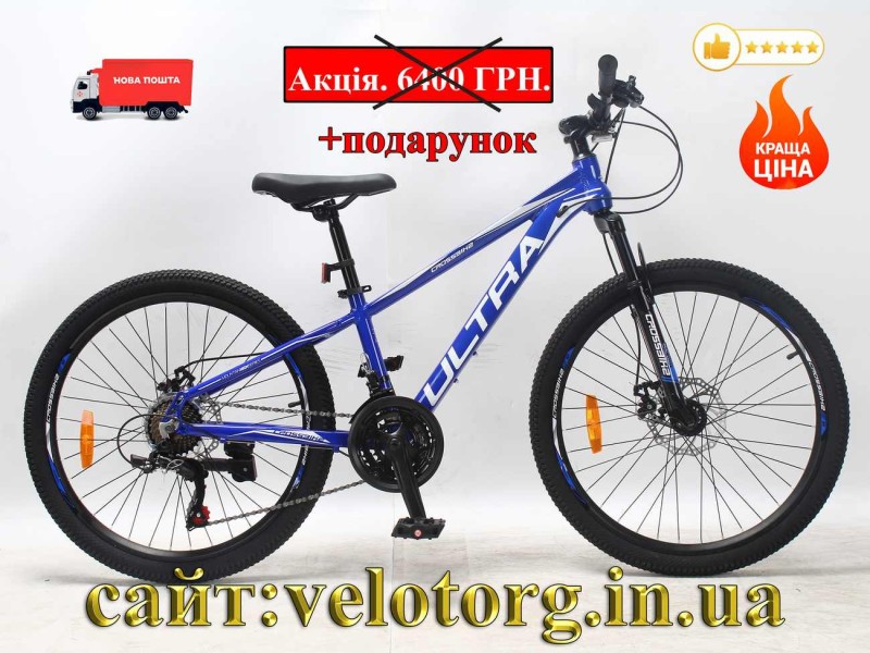 Велосипед Crossbike 24" Ultra 2026 Рама 12" blue-white