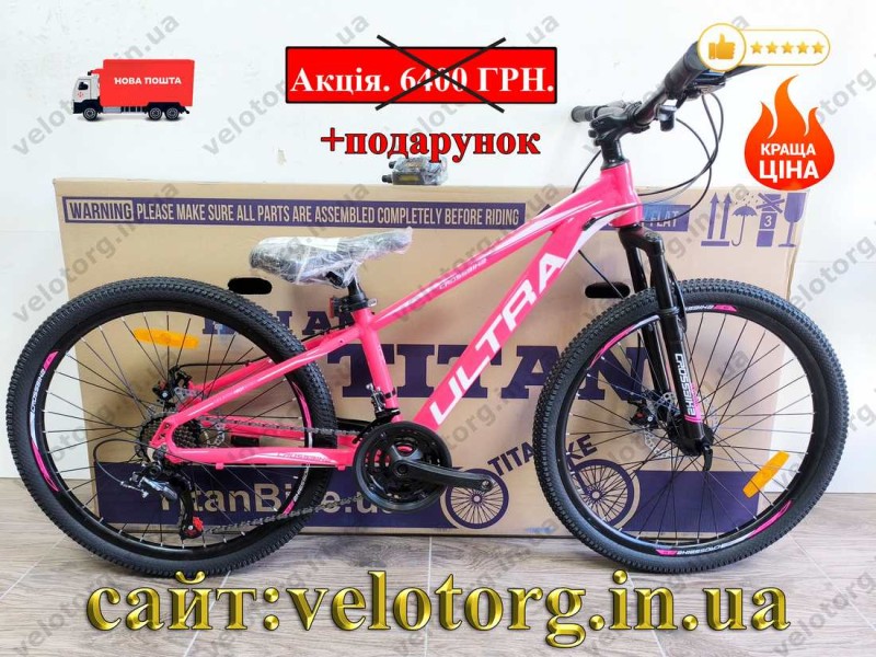 Велосипед Crossbike 24" Ultra 2026 Рама 12" pink-white