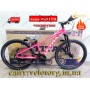 Велосипед Crossbike 24" Ultra 2026 Рама 12" pink-white рожевий