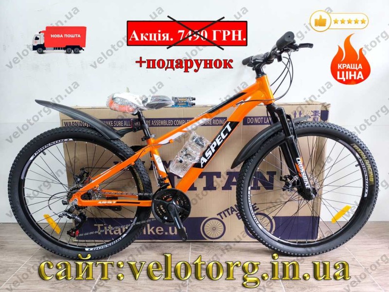 Велосипед Crossbike 26" Aspect Рама 13" orange Велосипед Crossbike 26" Aspect Рама 13" orange