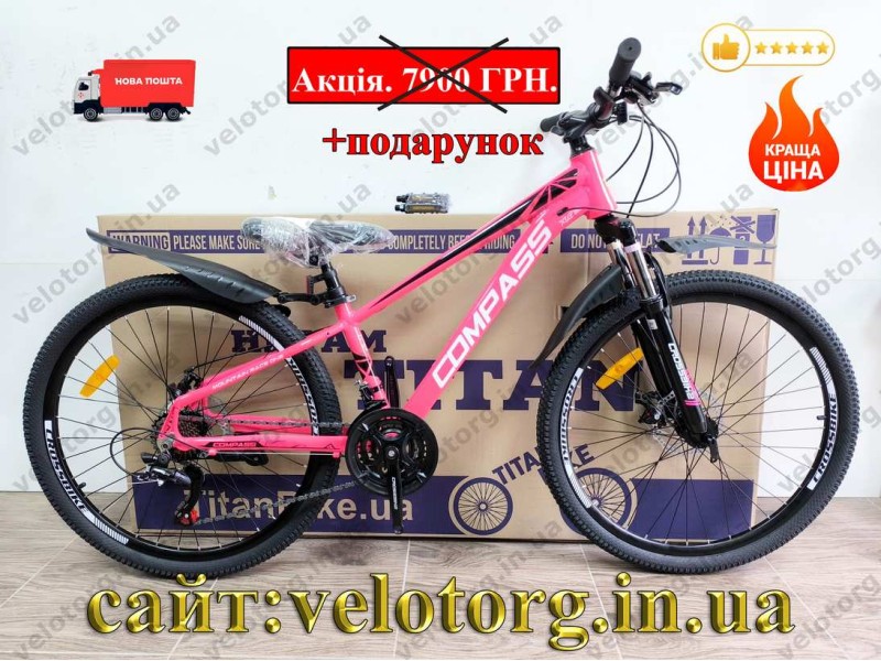 Велосипед Crossbike 26" Compass Рама 12.5" pink-black