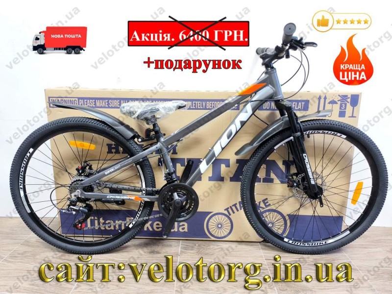 Велосипед Crossbike 26" Lion 2025 Рама 12" grey-orange