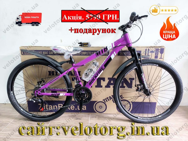 Велосипед Crossbike 26" Rockfire  Рама 13" purple