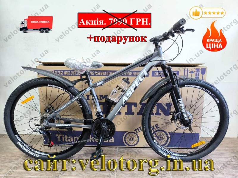 Велосипед CrossBike 27.5" Aspect рама 15" black-gray