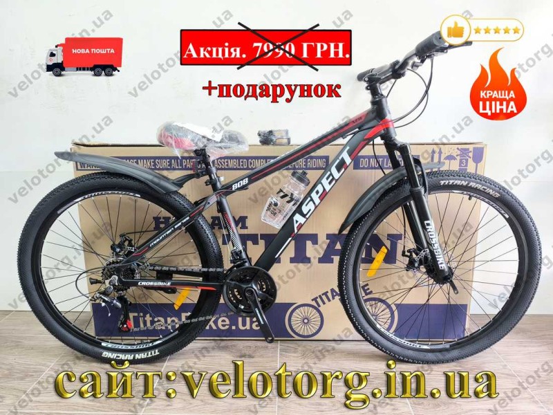 Велосипед CrossBike 27.5" Aspect рама 15" black-red