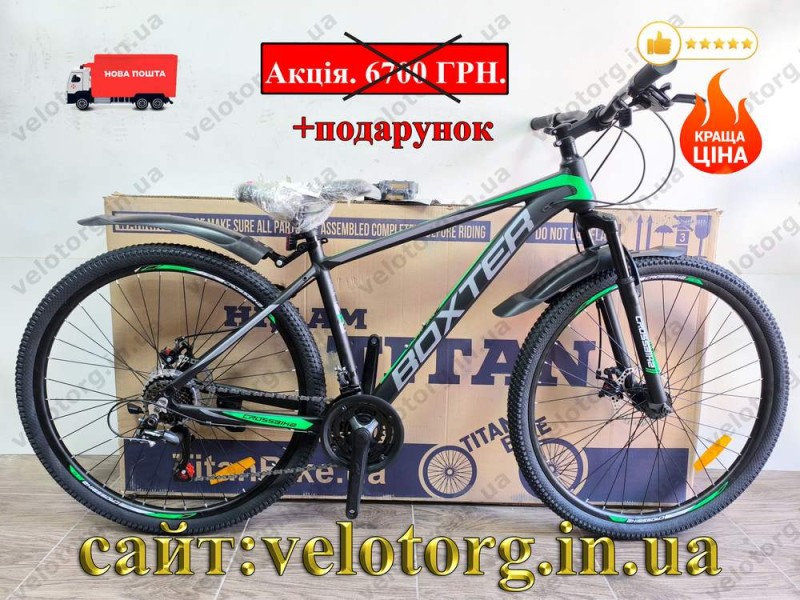 Велосипед Crossbike 27.5" Boxter Рама 17" black-green