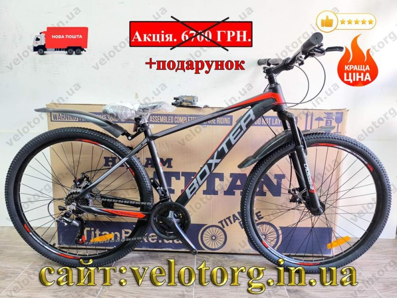 Велосипед Crossbike 27.5" Boxter Рама 17" black-red