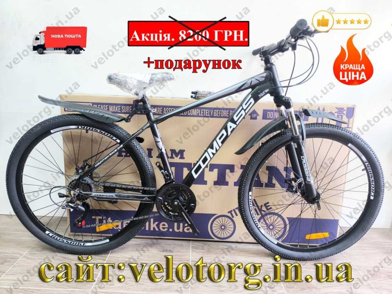 Велосипед Crossbike 27.5" Compass Рама 17" black-gray
