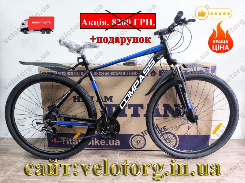 Велосипед Crossbike 29″ Compass рама 20″ black-blue