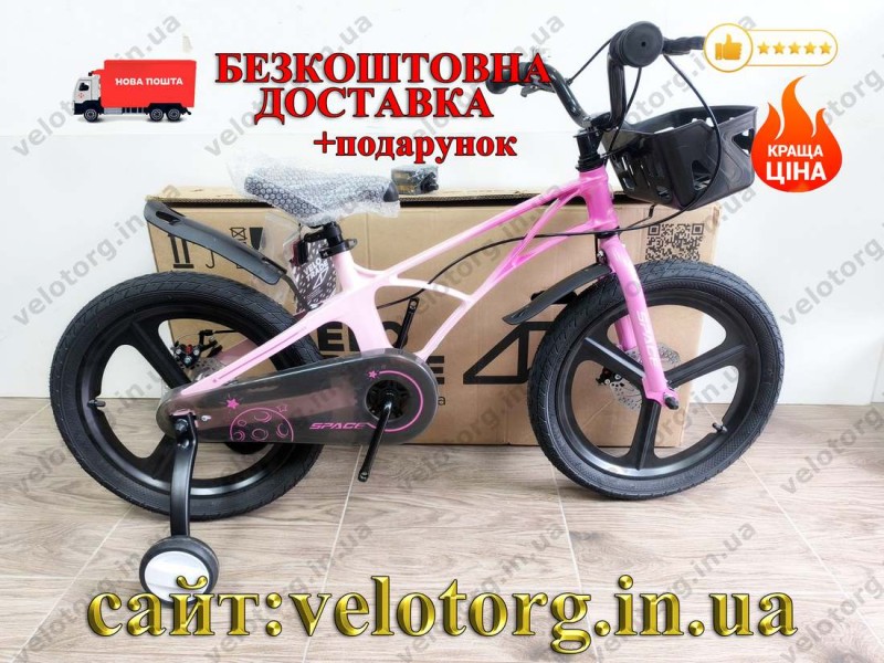 Велосипед MG 18″ SPACE KID ANDROMEDA DD рама 10″ рожево-малиновий 2026 магнієвий