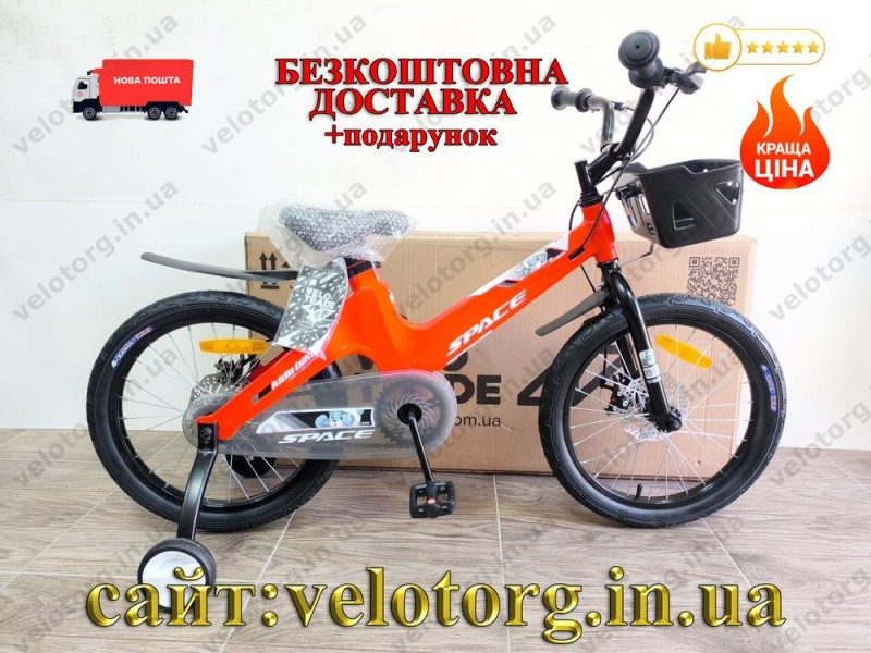 Велосипед MG 18″ SPACE KID MOON DD рама 10″ червоний 2025