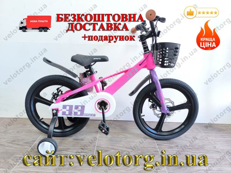 Велосипед MG 18" SPACE KID ORION DD рама-10" рожевий з фіолетовим 2026