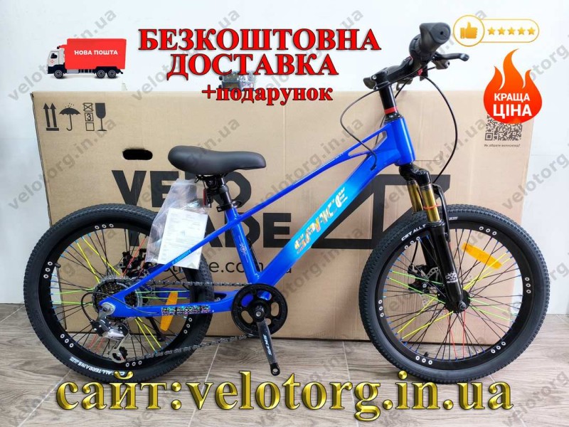 Велосипед MG 20″ SPACE KID ALIOTH DD FR рама-11″ магнієвий синій 2025
