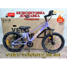 Велосипед MG 20″ SPACE KID ALIOTH DD FR рама-11″ магнієвий фіолетовий 2025