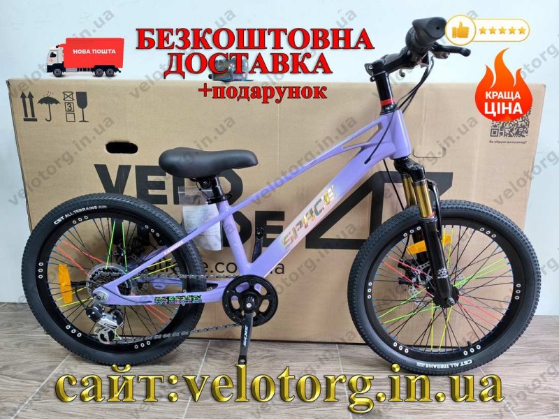Велосипед MG 20″ SPACE KID ALIOTH DD FR рама-11″ магнієвий фіолетовий 2025