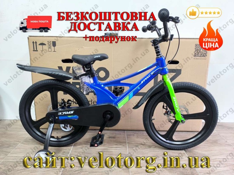 Велосипед MG 20″ SPACE KID STAR DD рама-11″ синій з зеленим 2026