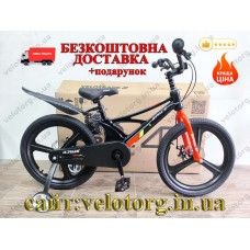 Велосипед MG 20″ SPACE KID STAR DD рама-11″ чорний з червоним 2026