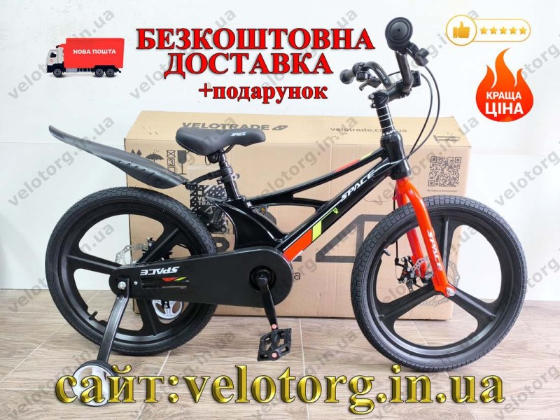 Велосипед MG 20″ SPACE KID STAR DD рама-11″ чорний з червоним 2026
