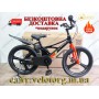 Велосипед MG 20″ SPACE KID STAR DD рама-11″ чорний з червоним 2026