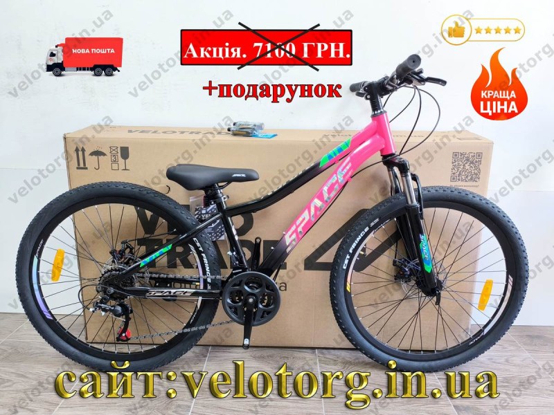 Велосипед ST 26" SPACE AURORA DD FR рама-13" рожево-чорний 2026