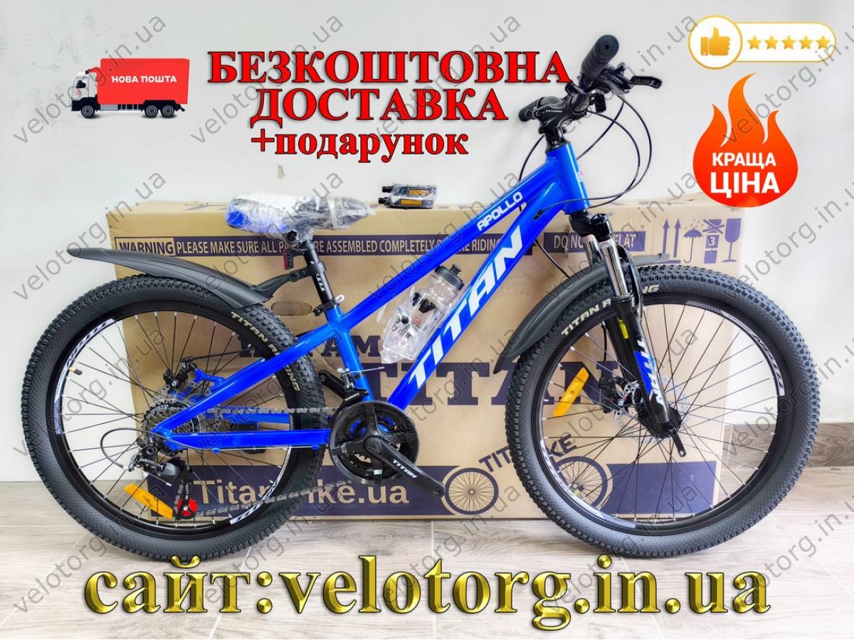 Велосипед Titan 24" Apollo 2024 Рама-11" blue — надійний гірський велосипед для активних поїздок БЕЗКОШТОВНА ДОСТАВКА