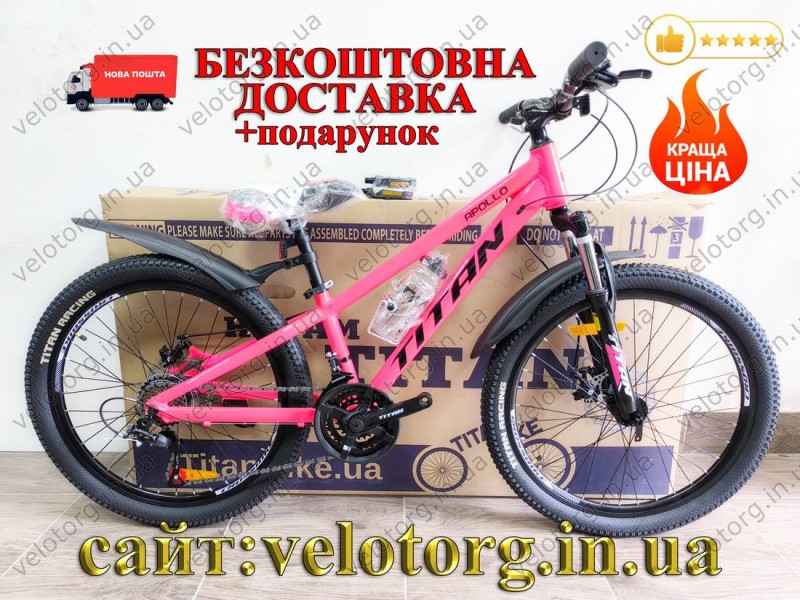 Велосипед Titan Apollo 24" Рама-11" pink-black