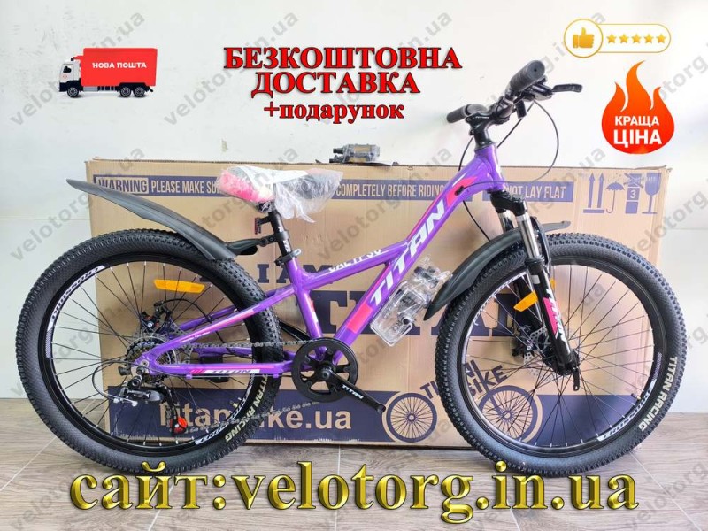 Велосипед Titan 24″ Calypso рама-11″ violet