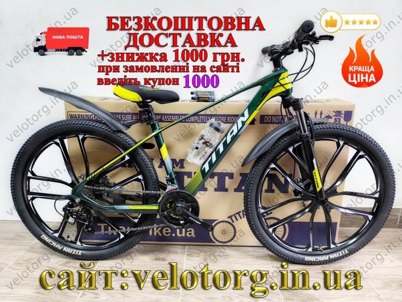 Велосипед Titan 26" Shadow 2025 Рама-15,5" green-yellow магнієвий