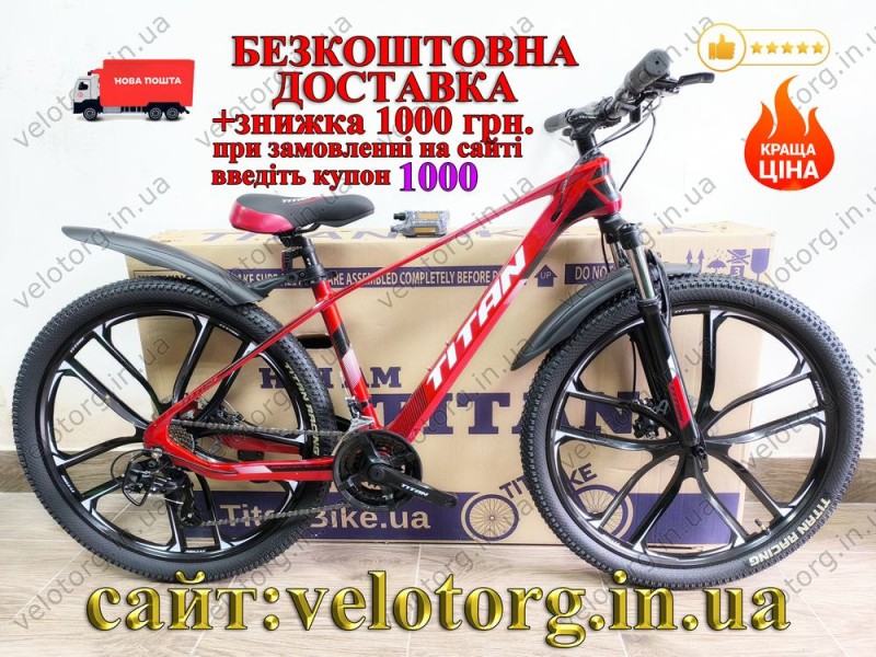 Велосипед Titan 26" Shadow 2025 Рама-15,5" red-black магнієвий