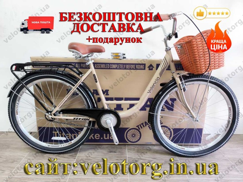 Велосипед Titan 26" Valencia 2026 Рама 18" brown Велосипед Titan 26" Valencia 2026 Рама 18" brown