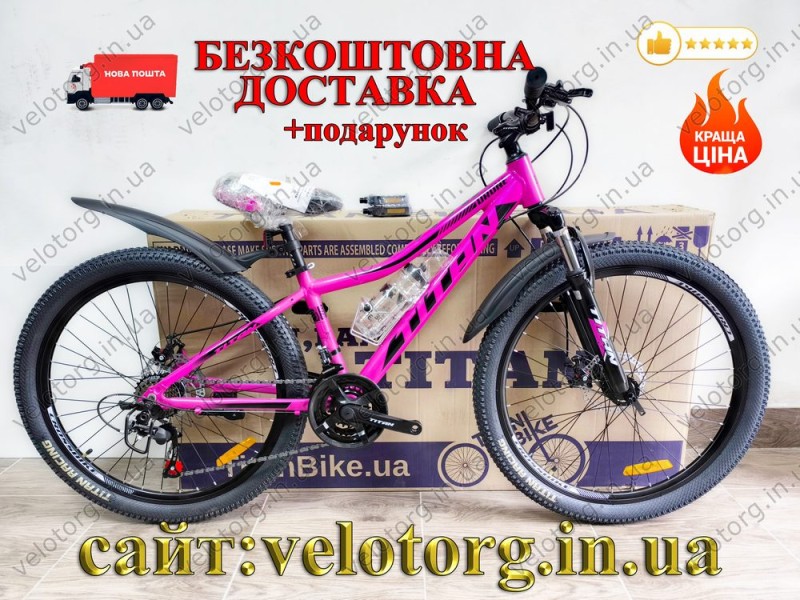 Велосипед Titan Drone 26" Рама-13" pink-black