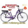 Електровелосипед 28″ Dorozhnik eAQUAMARINE BH 2026 рама 19″ 36V 13Ah 500W фіолетовий з кошиком