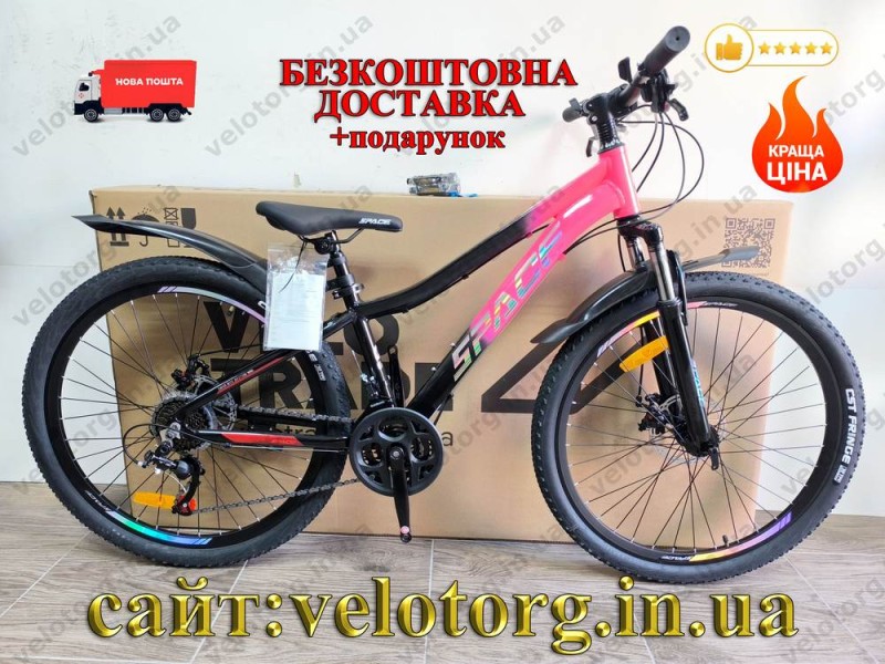 Велосипед AL 26" SPACE LYRA DD FR рама-13" рожево-чорний 2026
